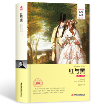 紅與黑 紅與黑