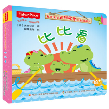 比比看 比比看