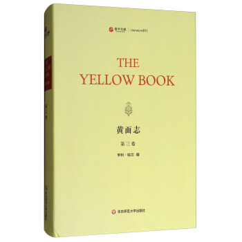 黃面志 黃面志