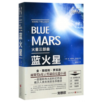 藍火星 藍火星