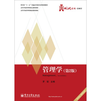 管理學(xué) 管理學(xué)