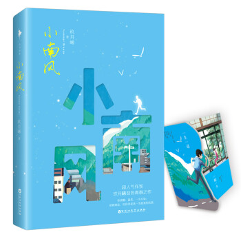 小南風 小南風
