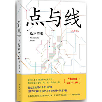 點(diǎn)與線 點(diǎn)與線