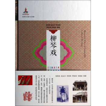 柳琴戲 柳琴戲
