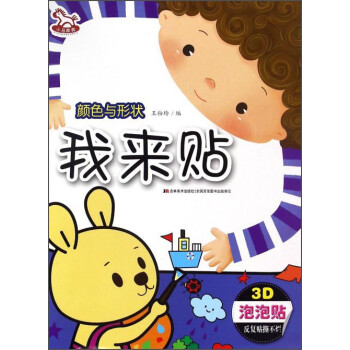 我來(lái)貼 我來(lái)貼
