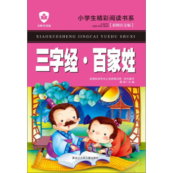 百家姓 百家姓