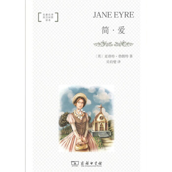 簡愛