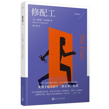 修配工 修配工