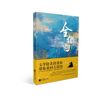 金縷曲 金縷曲