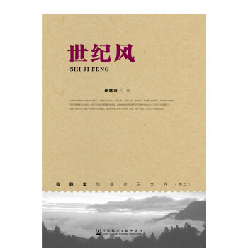 世紀(jì)風(fēng) 世紀(jì)風(fēng)