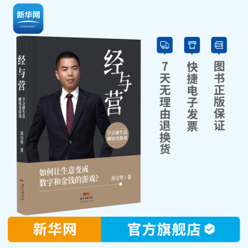 經(jīng)與營(yíng) 經(jīng)與營(yíng)