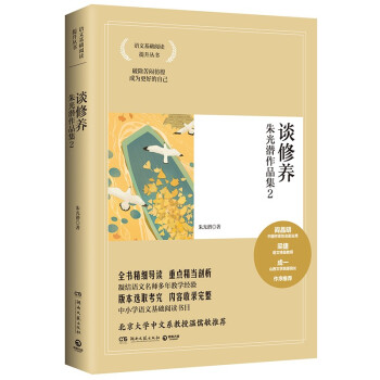 談修養(yǎng) 談修養(yǎng)