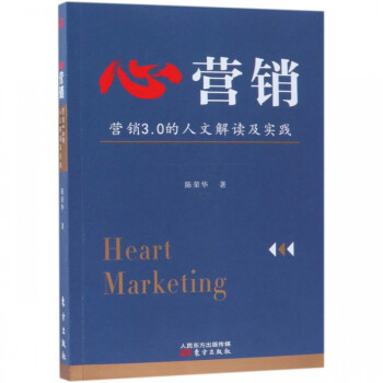心營銷 心營銷