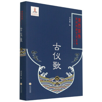 古儀歌 古儀歌