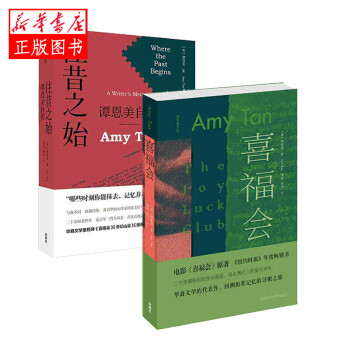 喜福會(huì) 喜福會(huì)