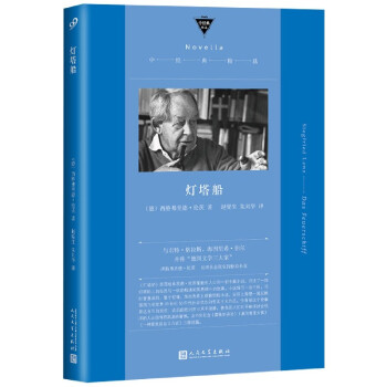 燈塔船 燈塔船