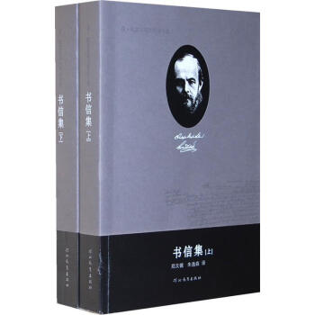 書信集 書信集