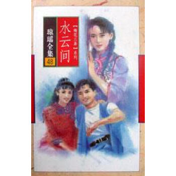 水云間 水云間