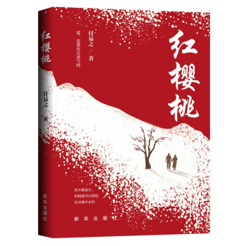 紅櫻桃 紅櫻桃