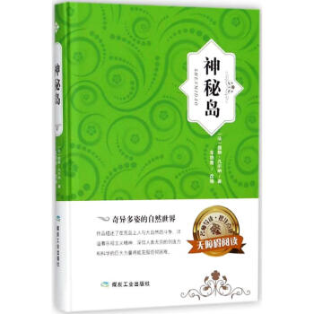 神秘島 神秘島