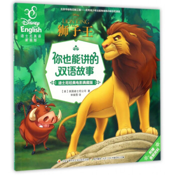 獅子王 獅子王