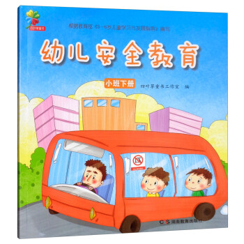 幼兒安