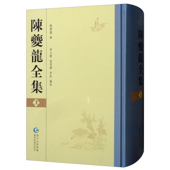 陳夔龍 陳夔龍