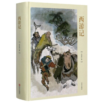 西游記 西游記