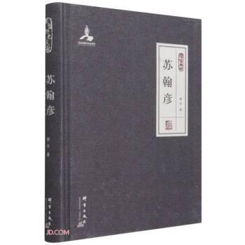 蘇翰彥 蘇翰彥