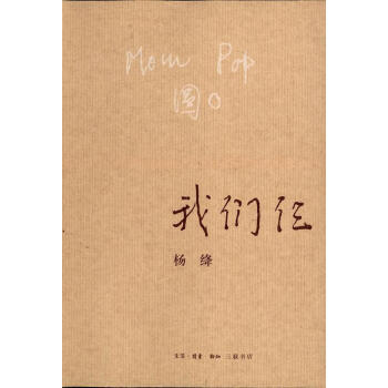 我們仨 我們仨