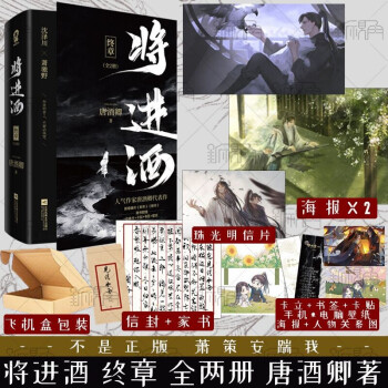 將進酒 將進酒