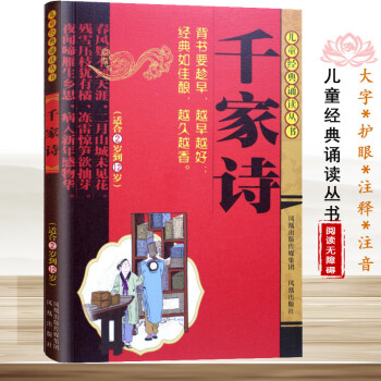千家詩 千家詩