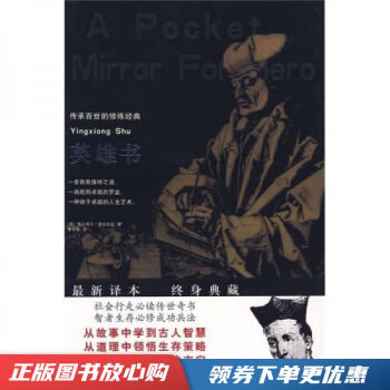 英雄書 英雄書
