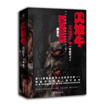 美濃牛 美濃牛