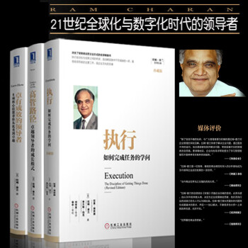領導力 領導力
