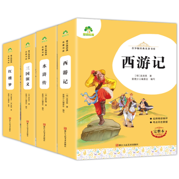 西游記