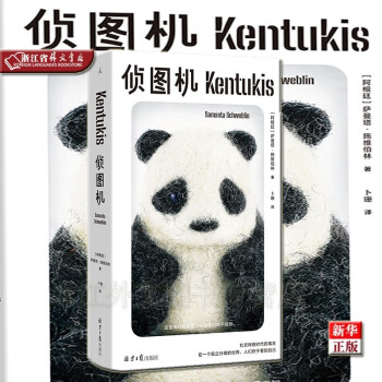 偵圖機