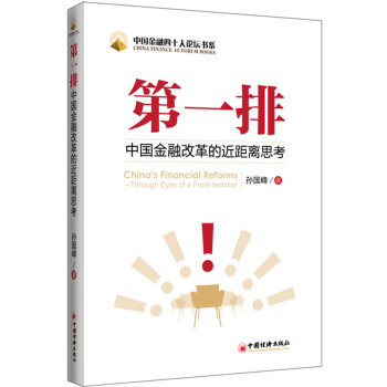 第一排