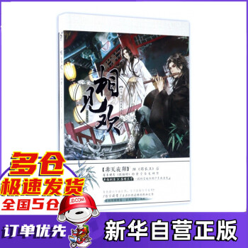 相見歡