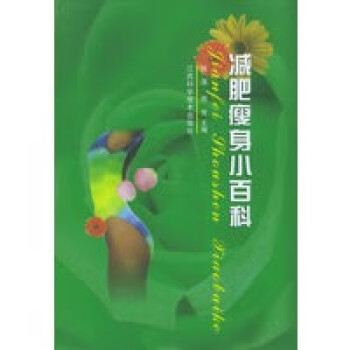 小百科