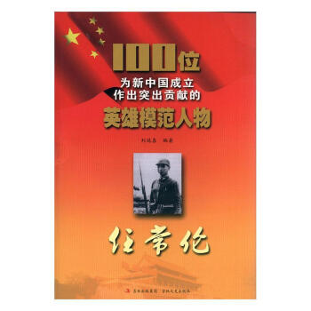 任常倫 任常倫