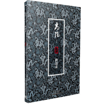 醉蓬萊 醉蓬萊