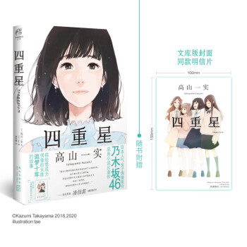 四重星 四重星