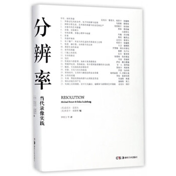 分辨率 分辨率