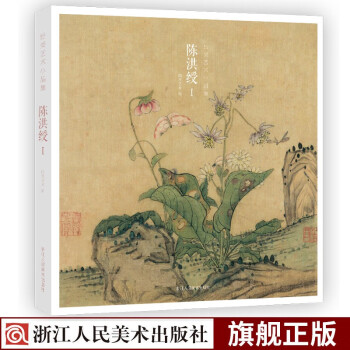 陳洪綬 陳洪綬