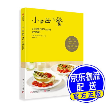 小西餐 小西餐