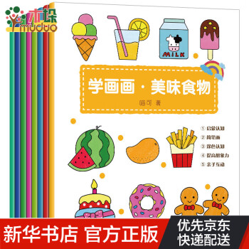 學畫畫 學畫畫