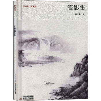 綴影集 綴影集