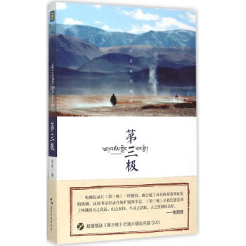 第三極 第三極