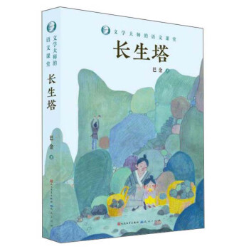 長生塔 長生塔